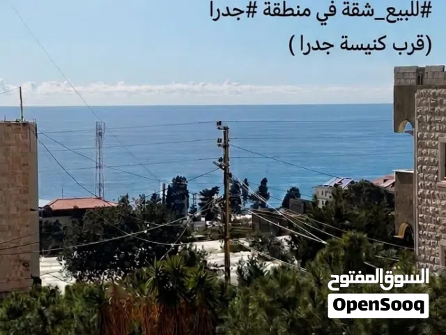شقة للبيع مميزة منطقة جدرا