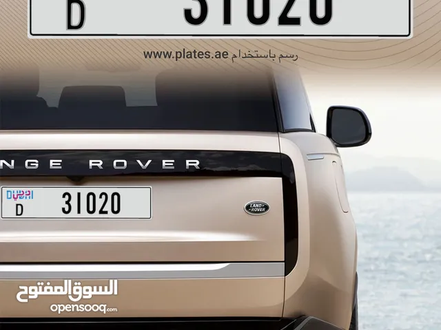 رقم دبي مميز