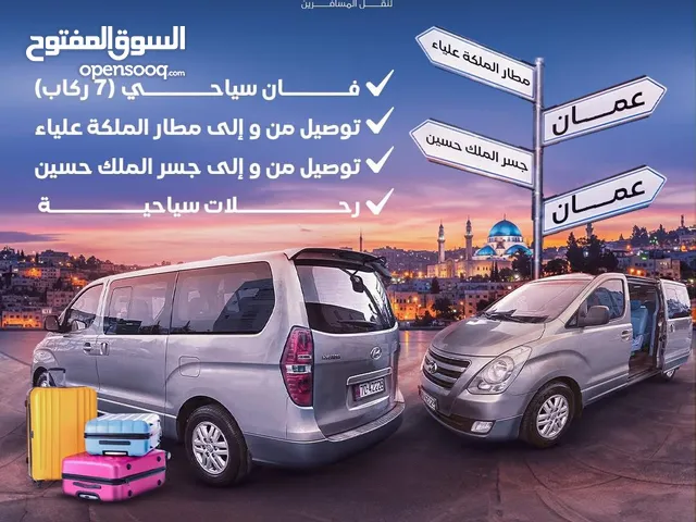 باص توصيل للمطار والجسر