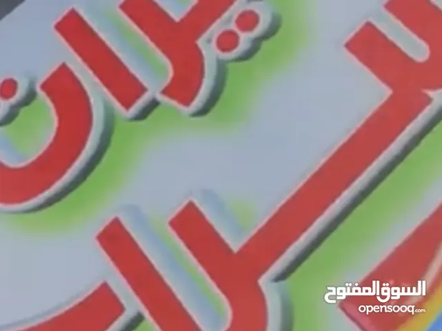 سوق متكامل بجميع المعدات موقع استراتجي مبيعات100%جيب بضاعتك فقط ايجاره 3000 الاتصال علي