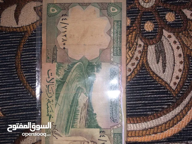 ورق نقدية 5ريال عام 1379