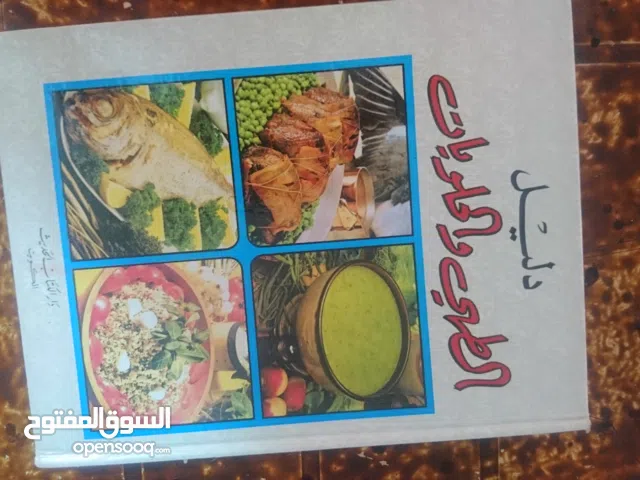 دليل الطهي والحلويات