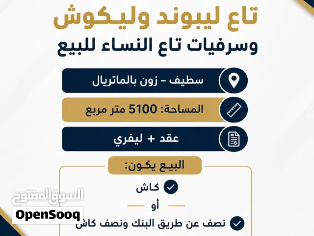 مصنع الحفاظات للبيع