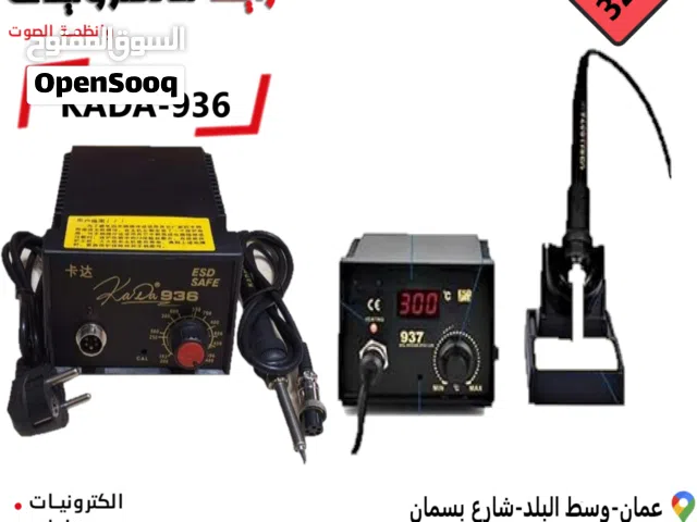 كاوي لحام KADA 936