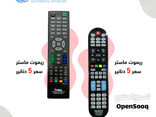 ريموتات لجميع انواع الشاشات واجهزه الاندرويد بوكس والرسيفرات متوفر لدينا بافضل الاسعار ابتداء من 2