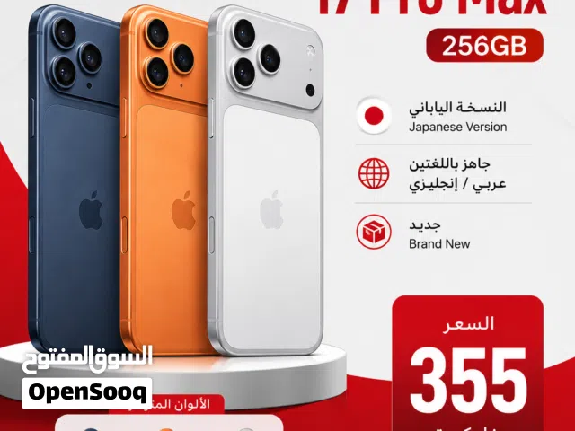 Apple iPhone 17 Pro Max 256 GB in Kuwait City