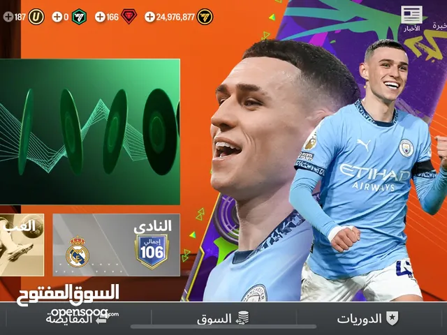 Fifa Accounts and Characters for Sale in Tripoli