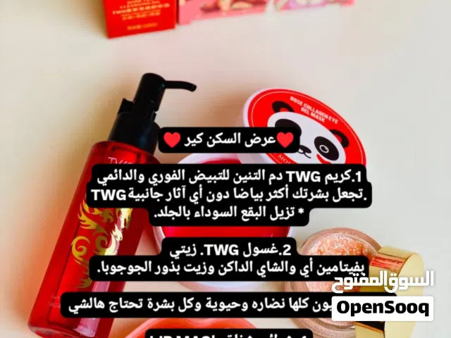 سكن كير للبشره