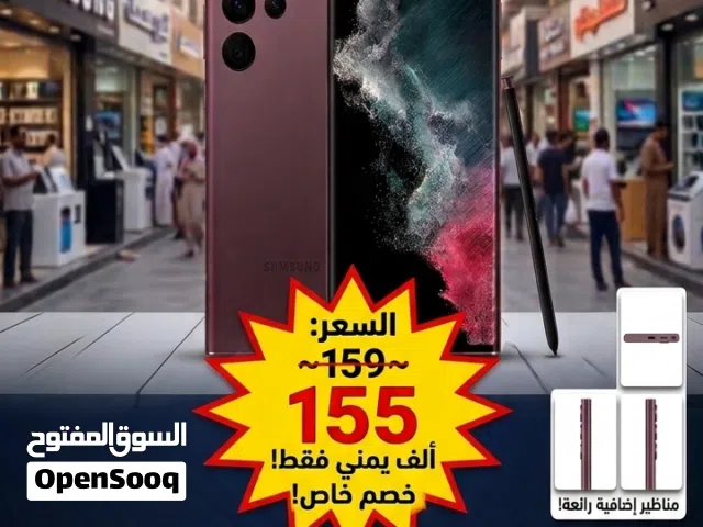 Samsung Galaxy S22 Ultra 256 GB in Sana'a