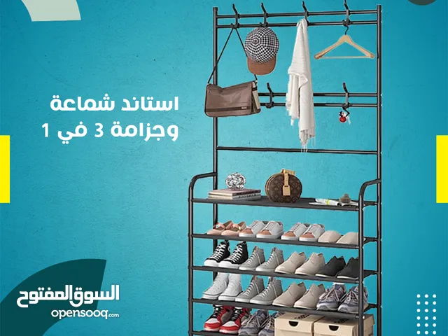 استاند شماعه و جزامه