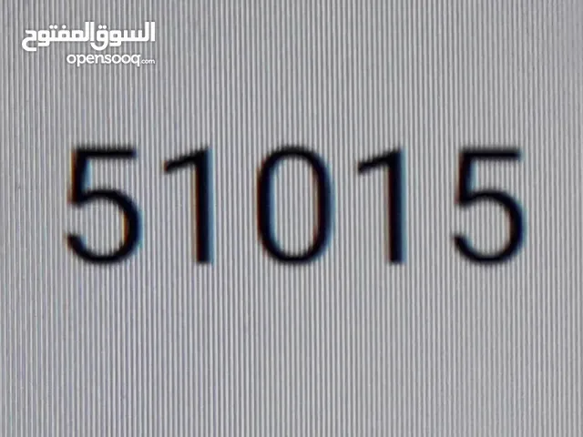 رقم مميز جدا تكرار متناسق 51015 خماسي