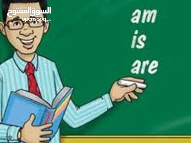 معلم لتعليم اللغة الانجليزية للاطفال أبحت عن عمل في روضة