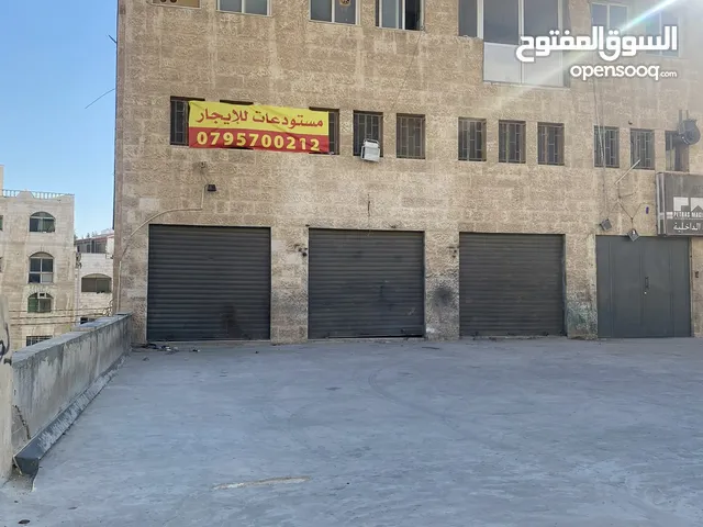 مستودعات للإيجار / صويلح الصناعيه