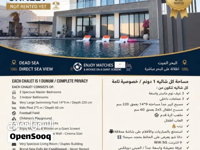 شاليه yafa الجديد الفاخر /لم يؤجر بعد موقعنا البحر الميت شارع الفنادق