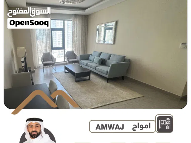 للإيجار: شقة عصرية بإطلالة خلابة في قلب جزر أمواج