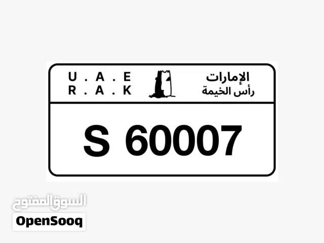 للبيع رقم سيارة مميز - رأس الخيمة