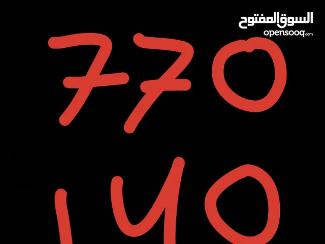 رقم مميز سهل الحفظ وبسعر معقول ..
