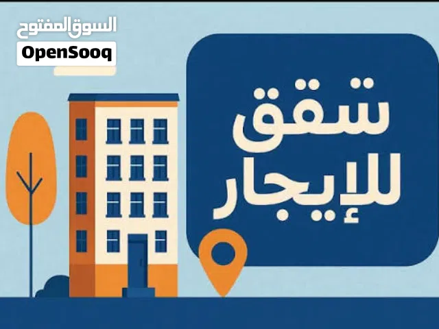 120 m2 3 Bedrooms Apartments for Rent in Sana'a Other