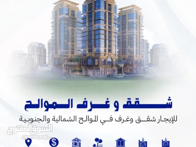 99 m2 2 Bedrooms Apartments for Rent in Muscat Al Mawaleh