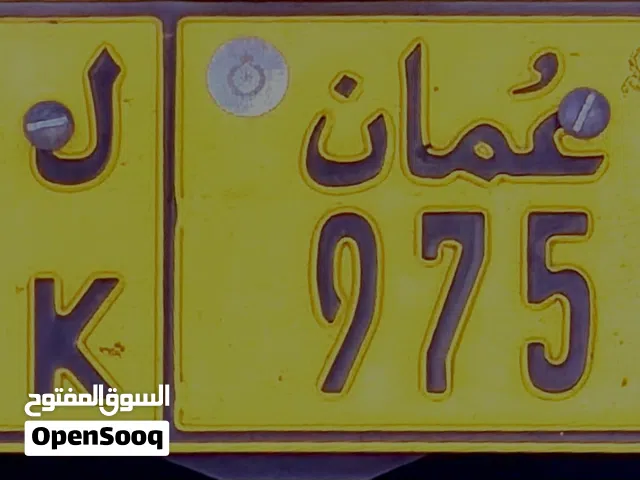 للبيع رقم دراجة