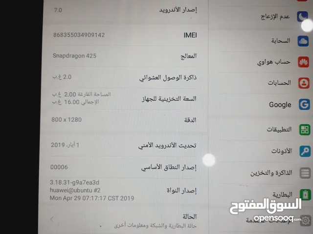 Huawei MatePad T3 10 LTE 16 GB in Amman