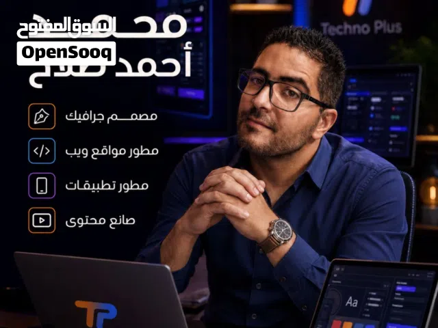 نبني هويتك ونطوّر حضورك الرقمي من الفكرة إلى مشروع احترافي متكامل