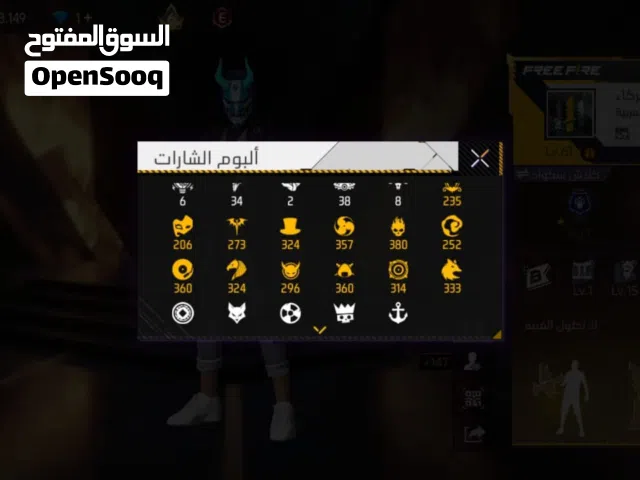 Free Fire Accounts and Characters for Sale in Buraimi