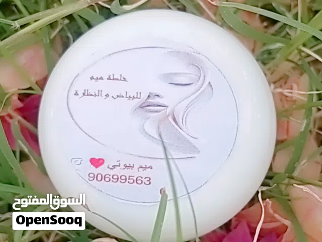 خلطة ميم للبياض  وصابونية الاسطورة
