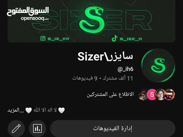 Social Media Accounts and Characters for Sale in Central Governorate