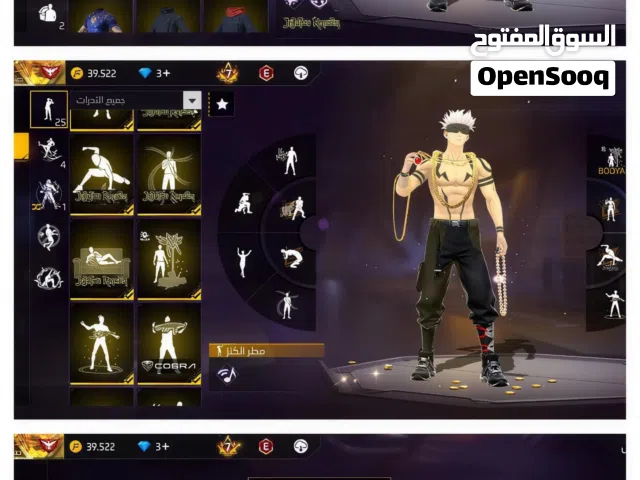 Free Fire Accounts and Characters for Sale in Sana'a