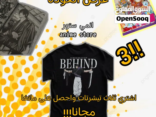 تيشرتات انمي