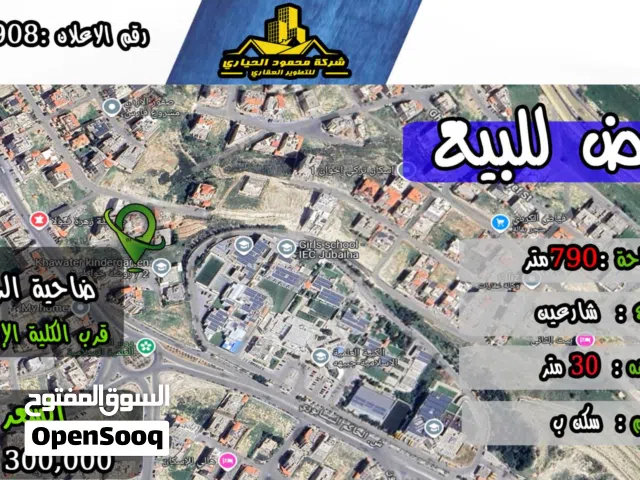Residential Land for Sale in Amman Jubaiha