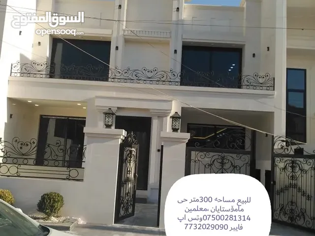 300m2 More than 6 bedrooms Townhouse for Sale in Erbil Mamostiyan
