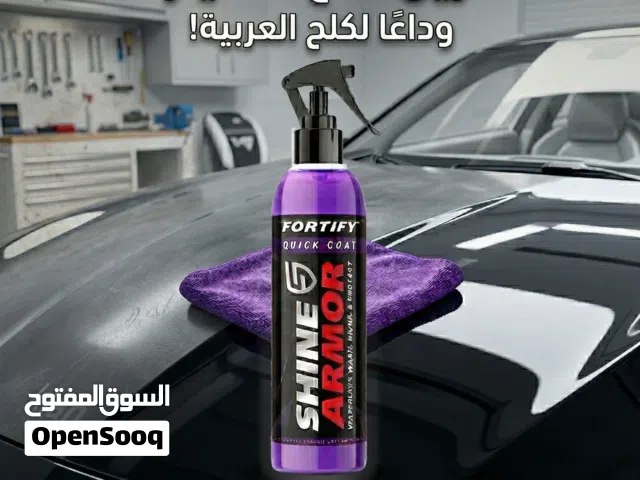 مزيل كلح السيارة