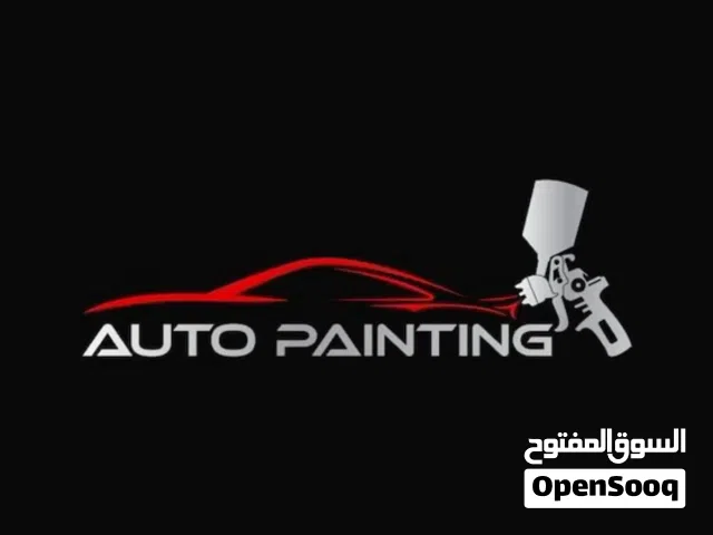 صيانة سياراتك وانتا ببيتك