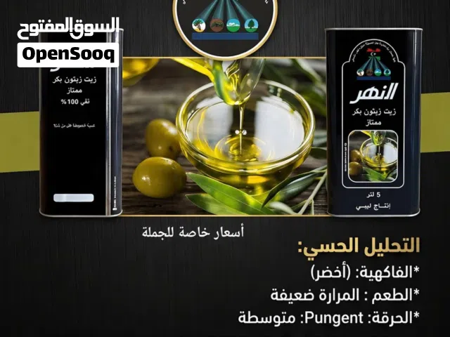 Extra virgin olive Oil ( Fruity )