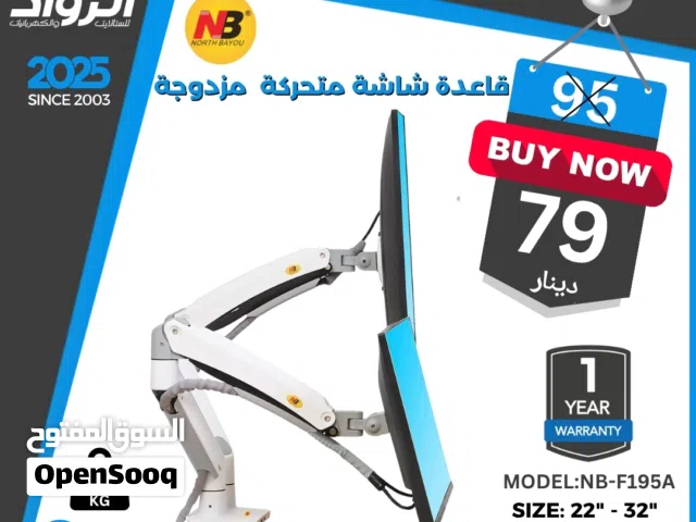 حامل شاشات مكتب مزدوج بذراع غازي من North Bayou موديل F195A