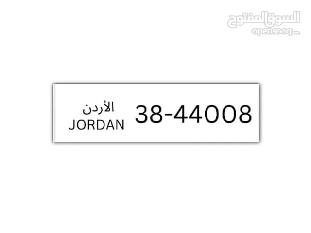 رقم لوحة سيارة مميز للبيع