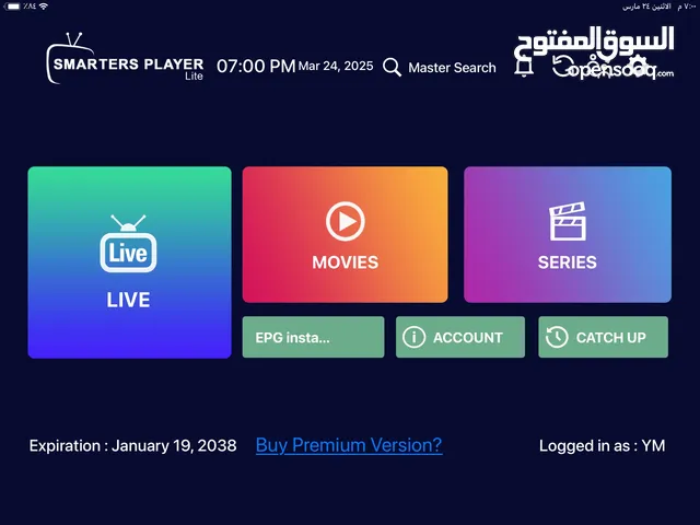 اشتراك IPTV الافضل بدون تقطيع