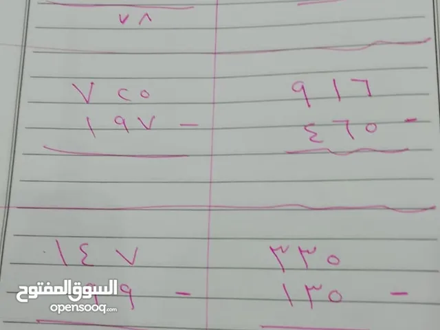 معلم متابعة وتأسيس رياضيات لغتي لغة انجليزية