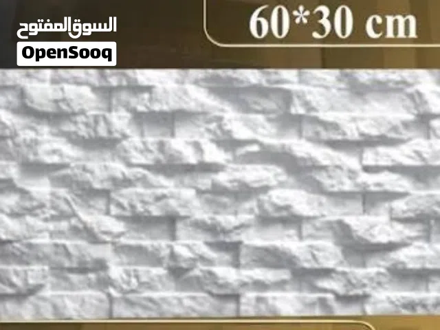 حجر صناعي ااااا