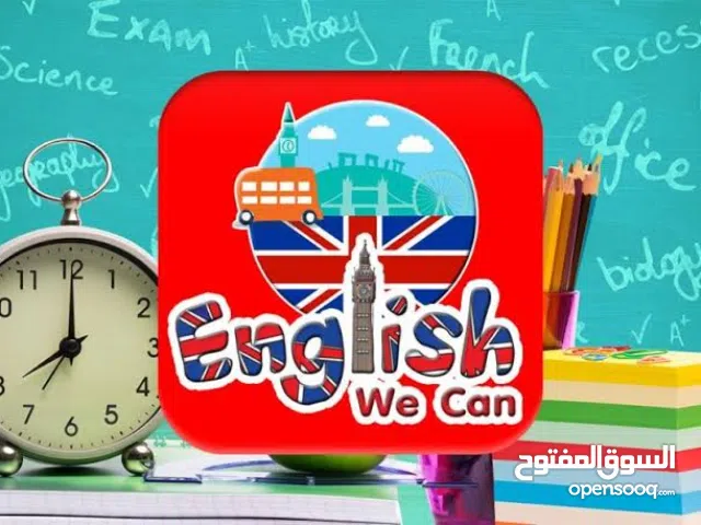 --- تريد --- تفهم --- لغة انجليزية --- بطريقة بسيطة ---- مبسطة ----- اهلا بك ---