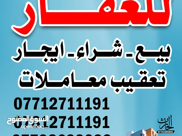 للبيع قطعة ارض في الزهور خلف مستشفى الطفل المركزي قرب ساحة اللقاء