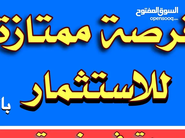 فرصة للاستثمار بالكويت- رخصة اسواق مركزية
