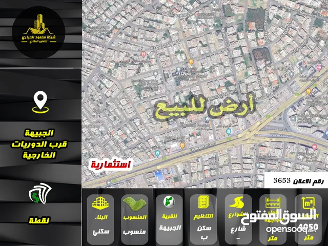 Residential Land for Sale in Amman Jubaiha