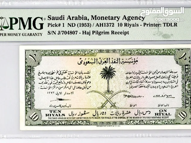 عشرة الحج البيضاء