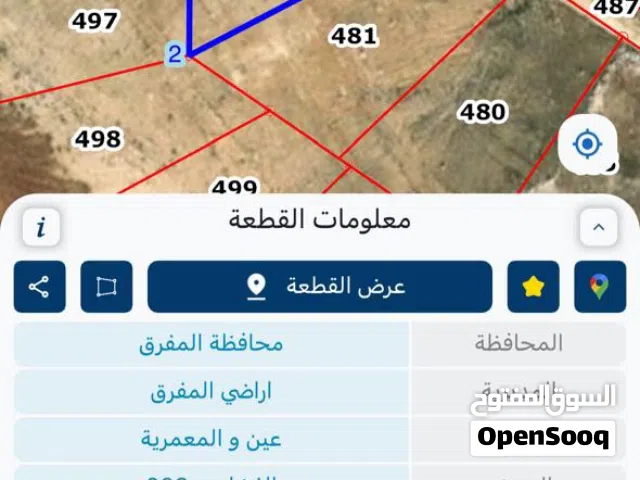 ارض استثمارية للبيع مساحة 4779 متر