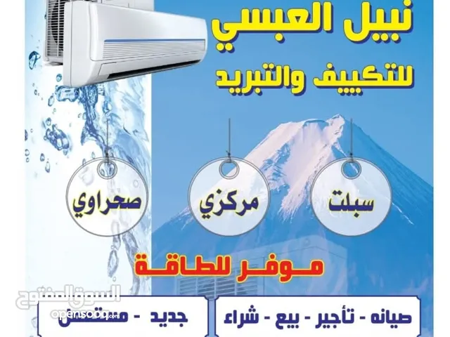 مكيف دايكن مركزي ، موفر للطاقه ، انفيرتر
