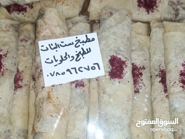 مطبخ ست البنات للطبخ والحلويات