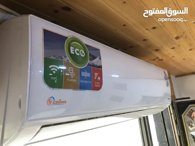 مكيف جينيس 2 طن للبيع بحالة الوكالة توفير طاقة